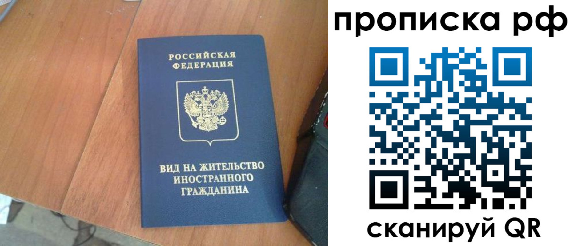 прописка для школы в Астраханской области