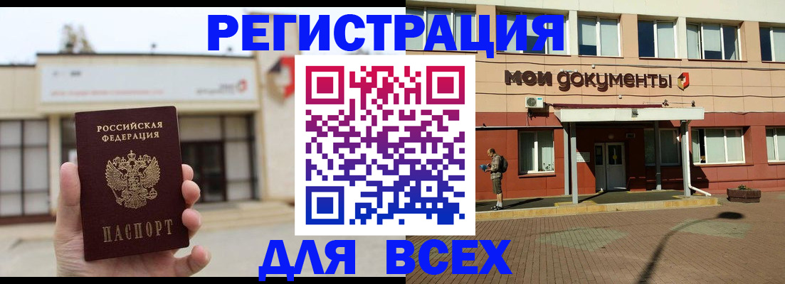 временная регистрация 2025 в Астраханской области