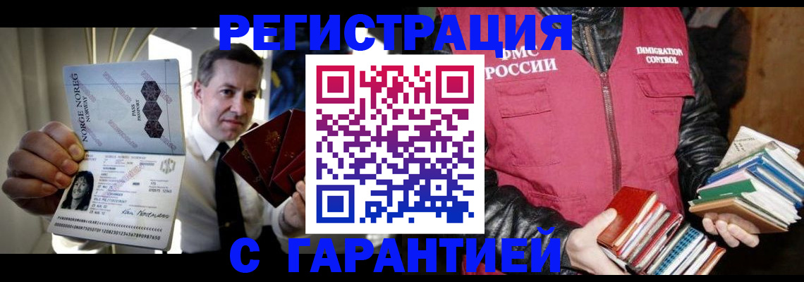 временная регистрация для всех в Астраханской области
