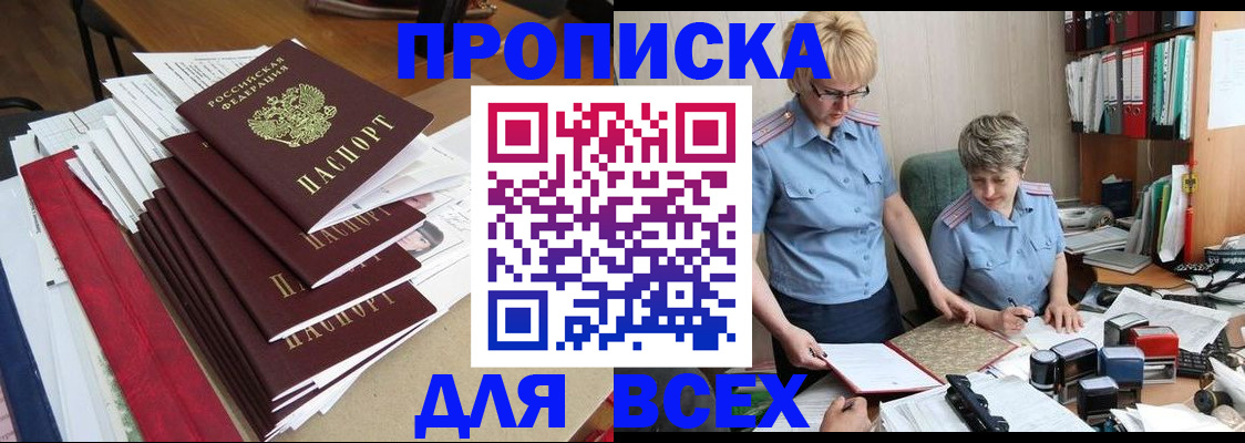 временная регистрация 2025 в Астраханской области