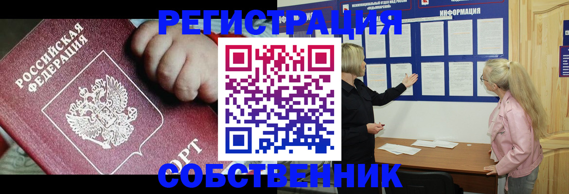 регистрация для школы в Астраханской области