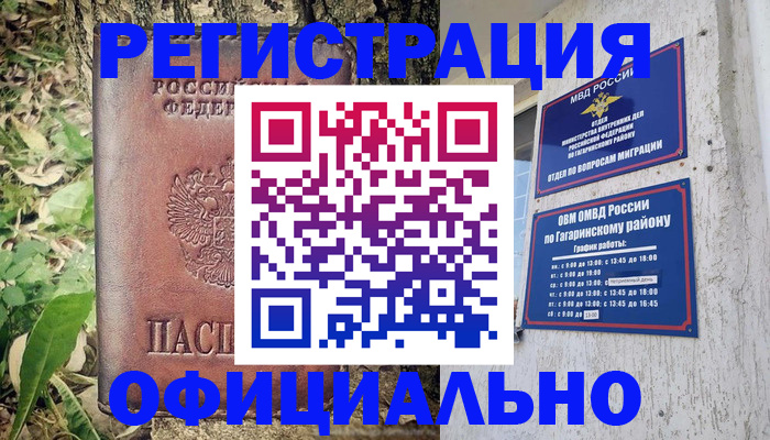регистрация для дет. сада в Астраханской области
