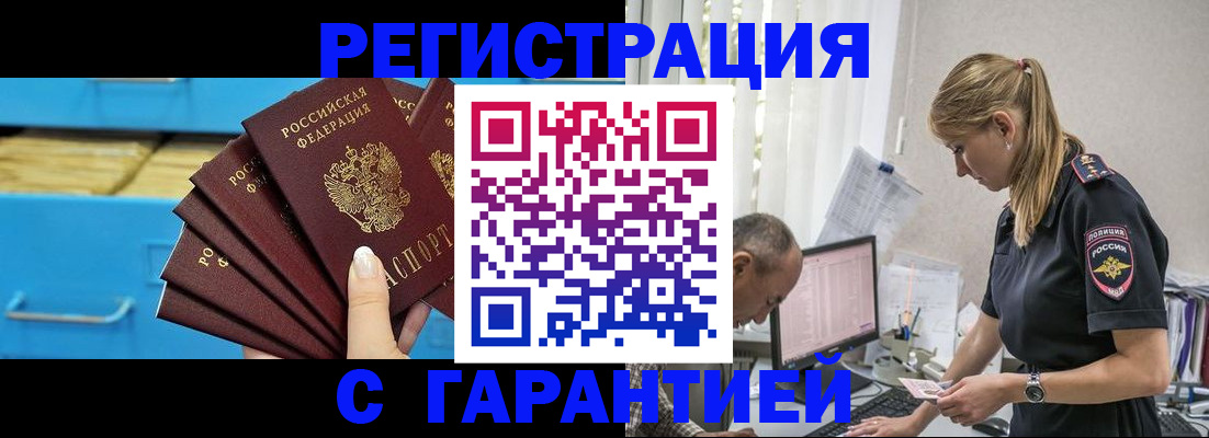 миграционный учет в Астраханской области