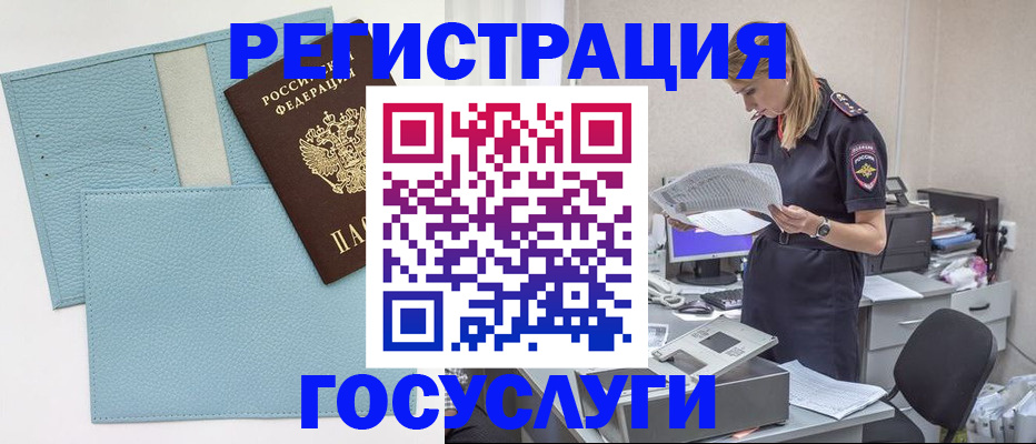 временная регистрация собственник в Астраханской области